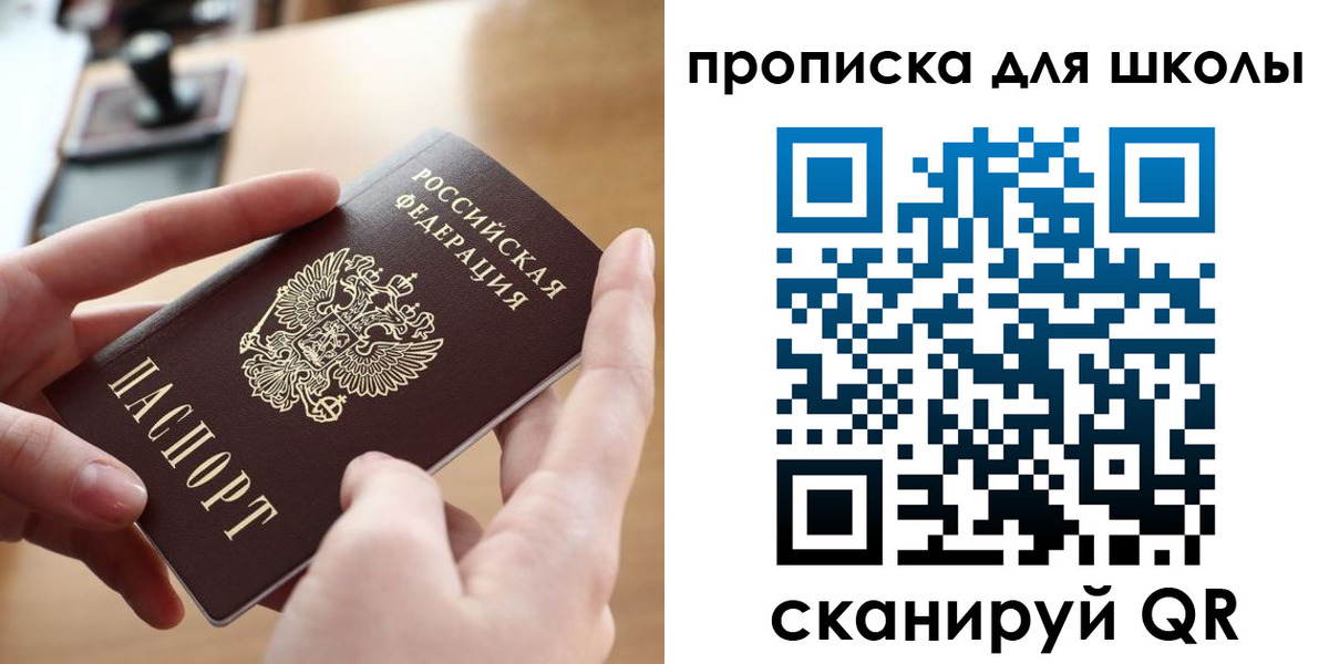 временная регистрация надежно в Дмитрове