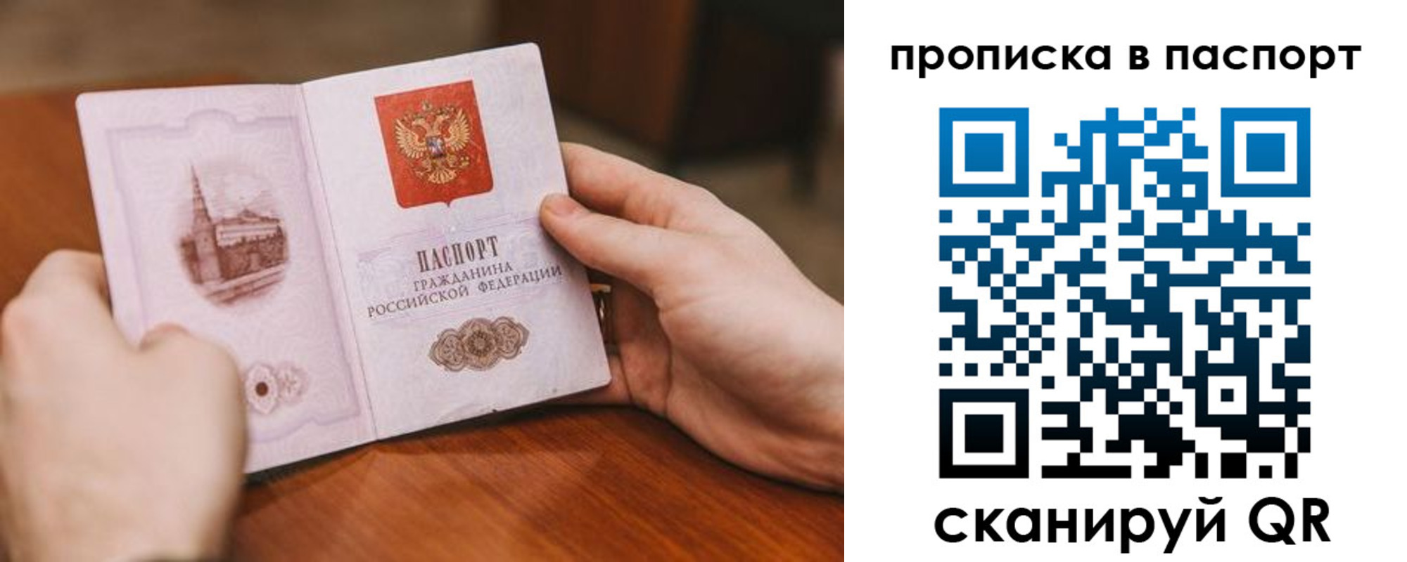 временная регистрация для школы в Дмитрове
