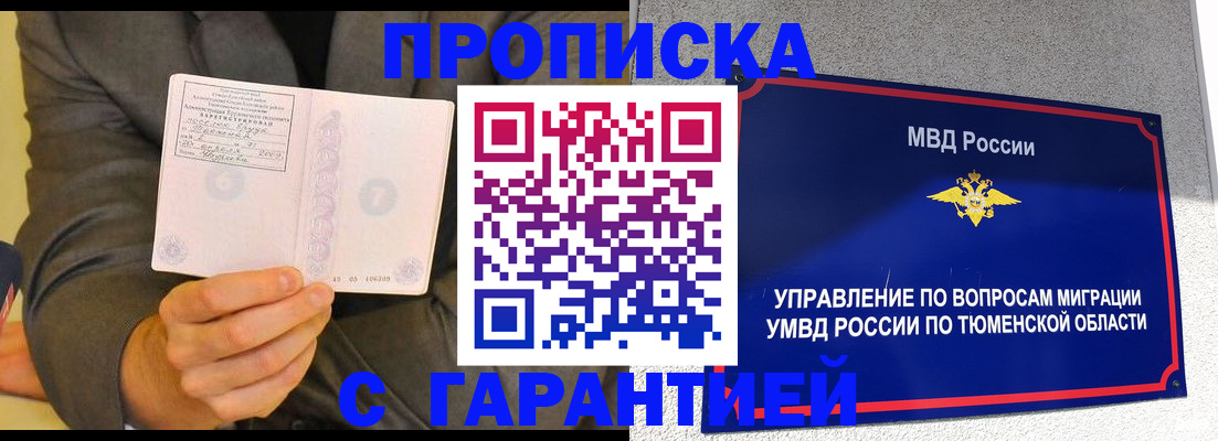 найти адрес прописки в Дмитрове