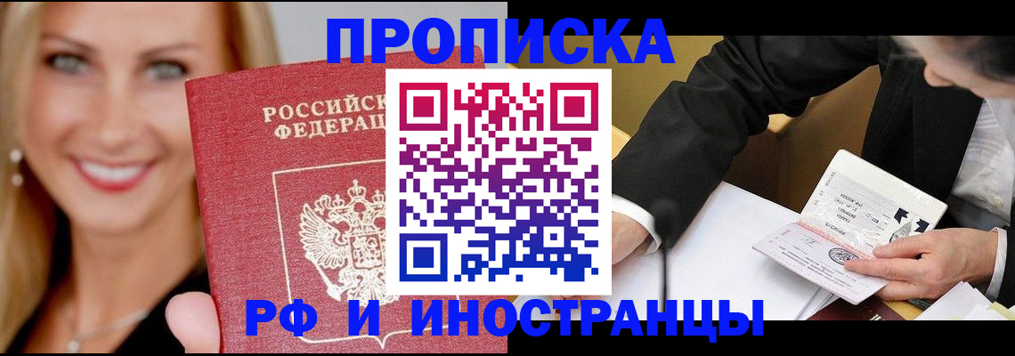 временная регистрация адрес в Дмитрове
