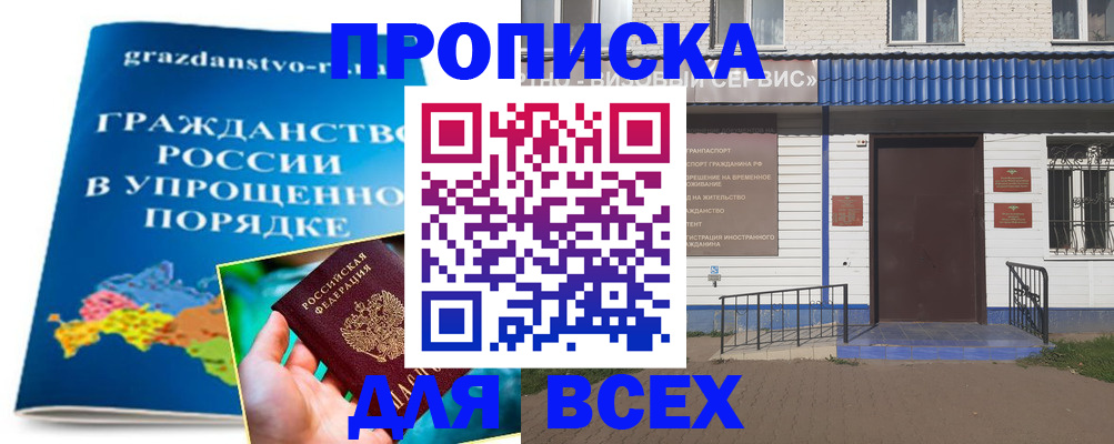 регистрация в Дмитрове