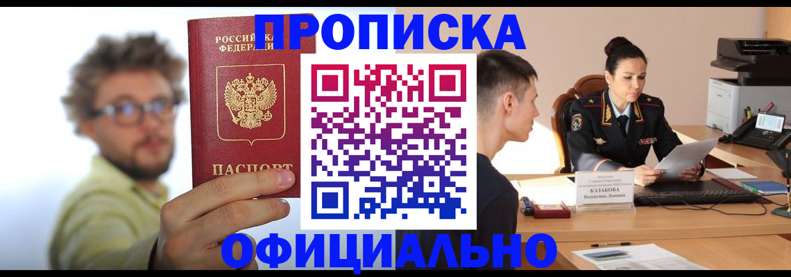 временная регистрация надежно в Дмитрове