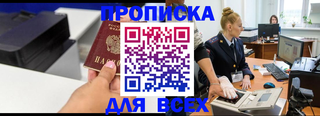регистрация в Дмитрове