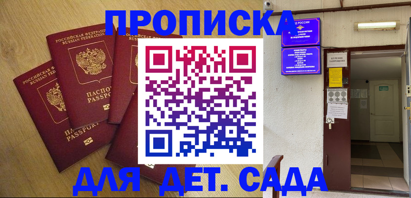 временная регистрация адрес в Дмитрове