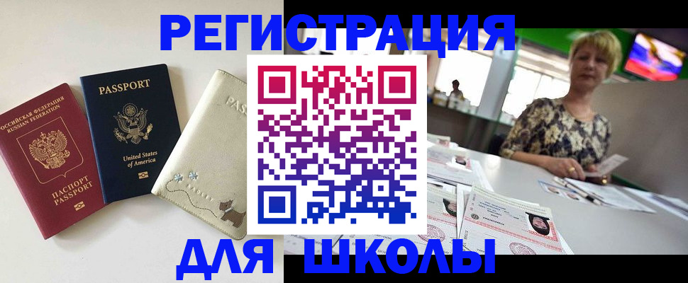 временная регистрация 2025 в Дмитрове