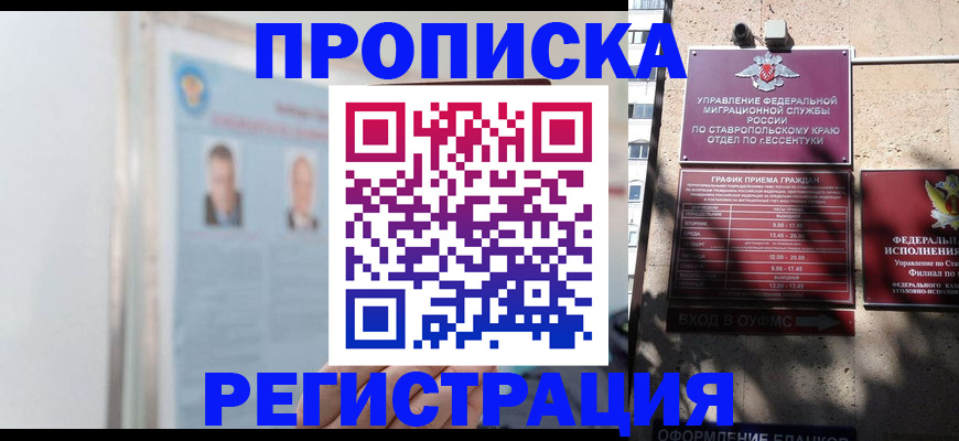 регистрация для дет. сада в Дмитрове