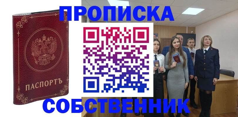 временная регистрация адрес в Дмитрове