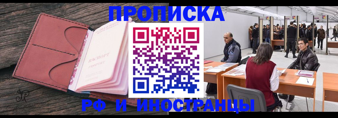 временная регистрация для школы в Дмитрове