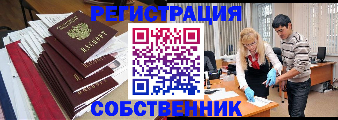 временная прописка в Дмитрове