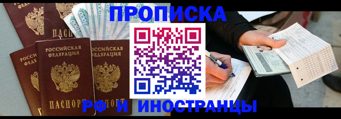 пропишу в квартире в Дмитрове